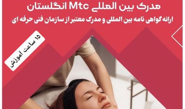 دوره کاربردی آموزش اسکین کر و فیشیال